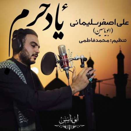 Ali Asghar Soleymani – Yade Haram